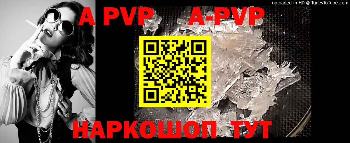 Alfa_PVP VHQ Королёв