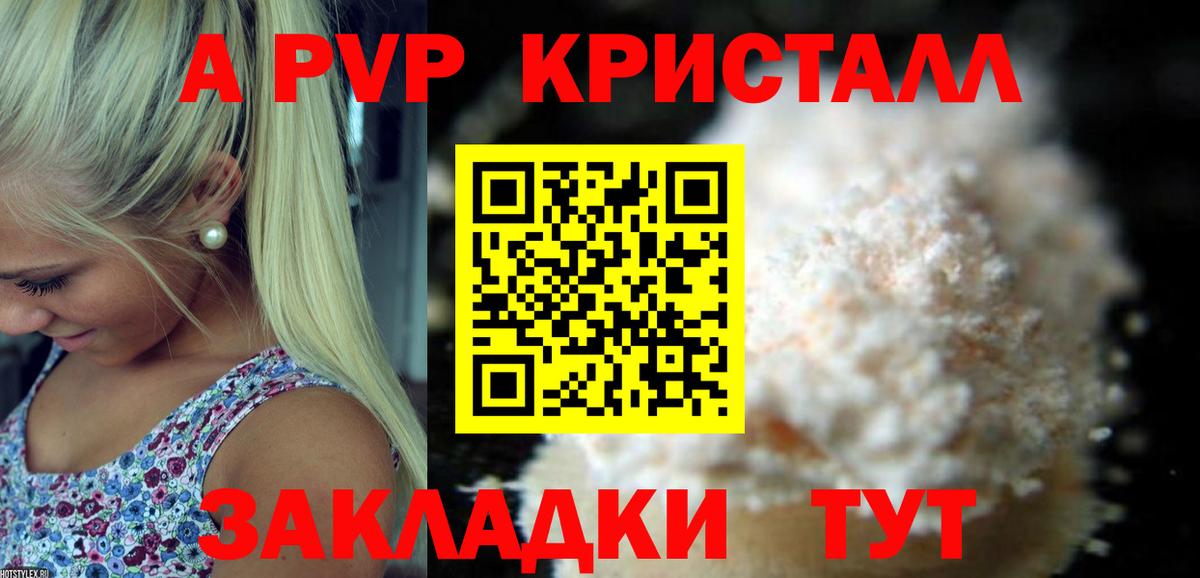 Alpha PVP крисы CK  Alfa_PVP Crystall  Alfa_PVP СК  Вход с VPN  Королёв 