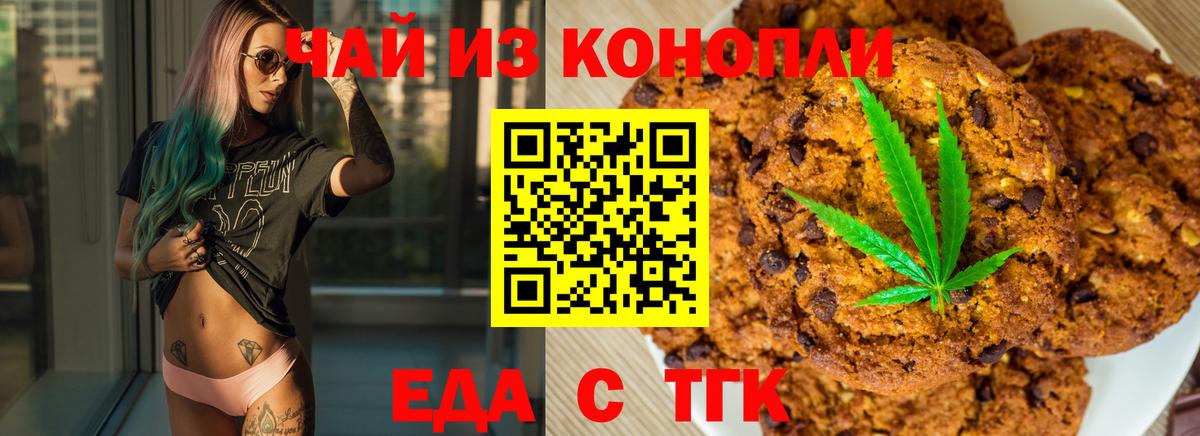Королёв  Cannafood марихуана  Вход с VPN 