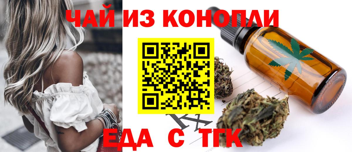 Canna-Cookies конопля Королёв