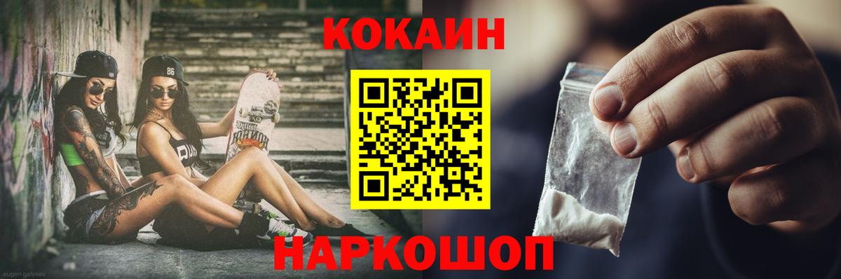 Кокаин Columbia  Вход с VPN  Королёв  КОКАИН  Cocaine Columbia 