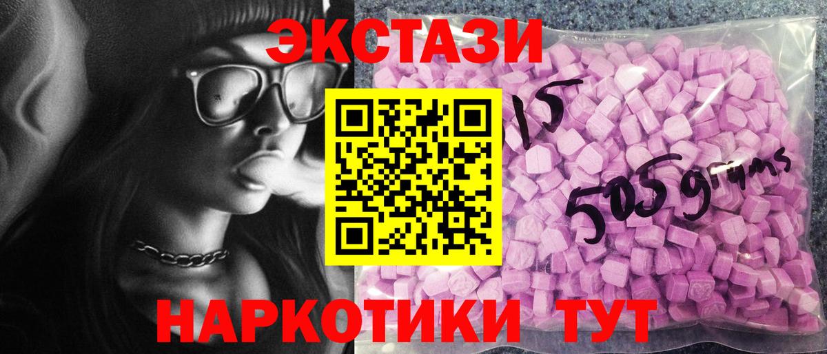 ЭКСТАЗИ 250 мг  Вход с VPN  ЭКСТАЗИ  Королёв 