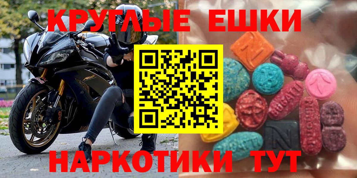 Экстази XTC Королёв