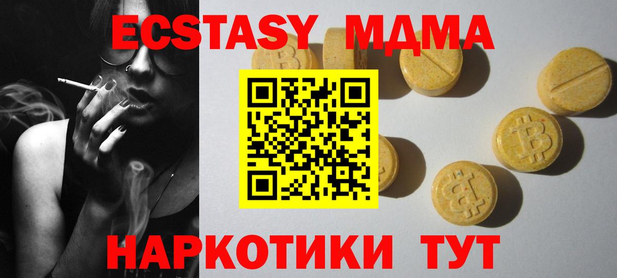 МДМА  Вход с VPN  Каннабис  Меф МЯУ МЯУ   Королёв  Кокаин  Гашиш 
