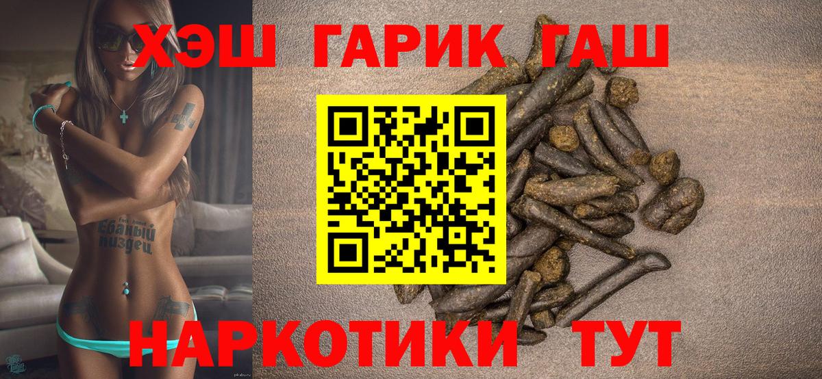 ГАШ убойный  ГАШ AMNESIA HAZE  магазин    Королёв  Вход с VPN 