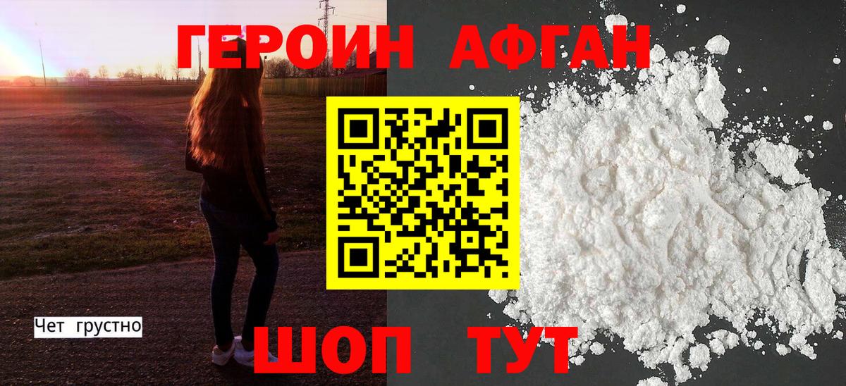 Героин гречка Королёв