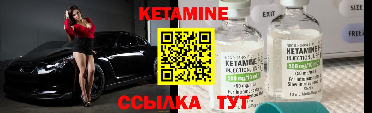 Королёв  mega как зайти  Вход с VPN  Кетамин VHQ 