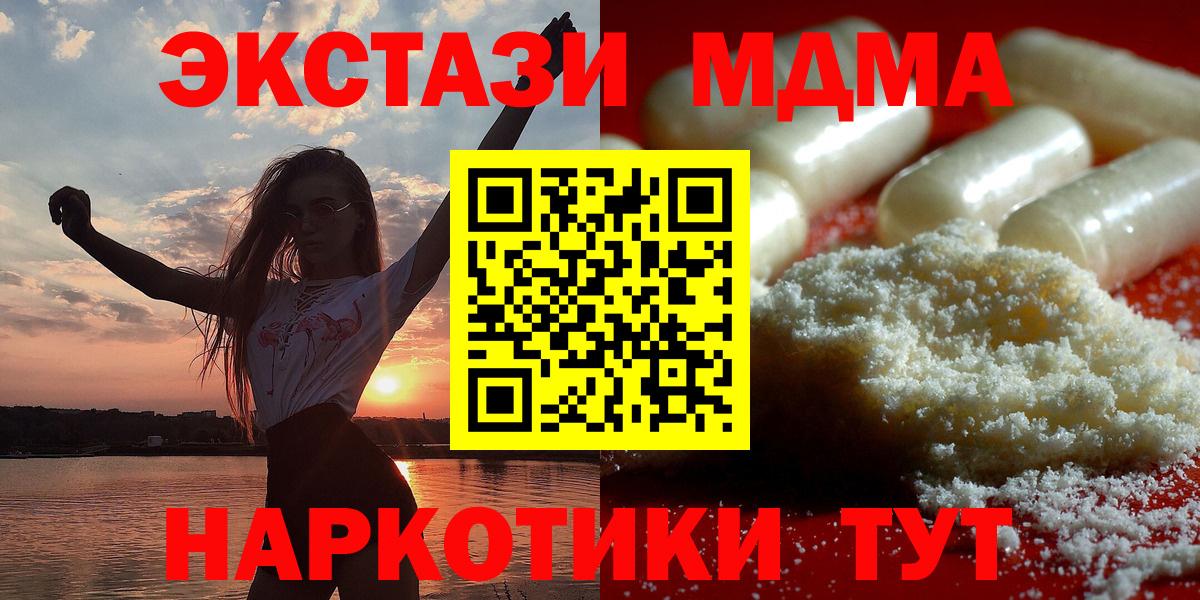 MDMA молли  Вход с VPN  Королёв 