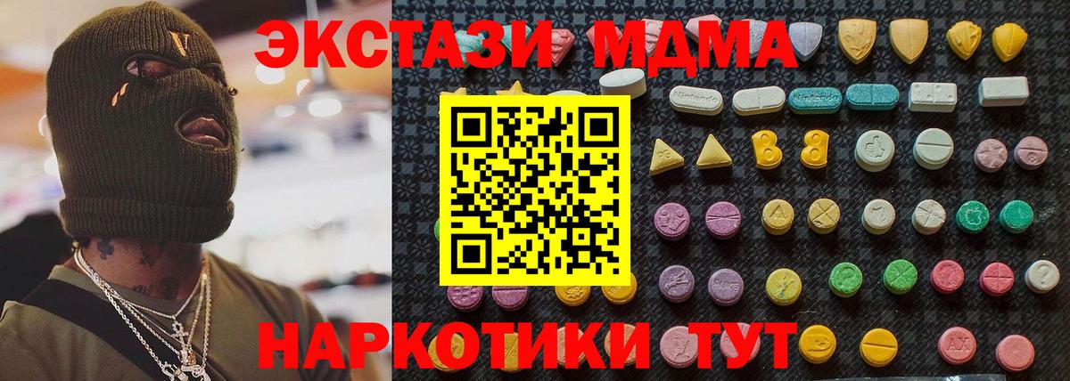 МДМА Molly Королёв