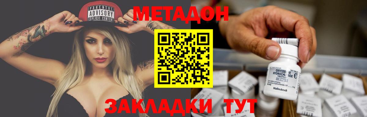 Метадон VHQ  МЕТАДОН белоснежный  Королёв  Вход с VPN 