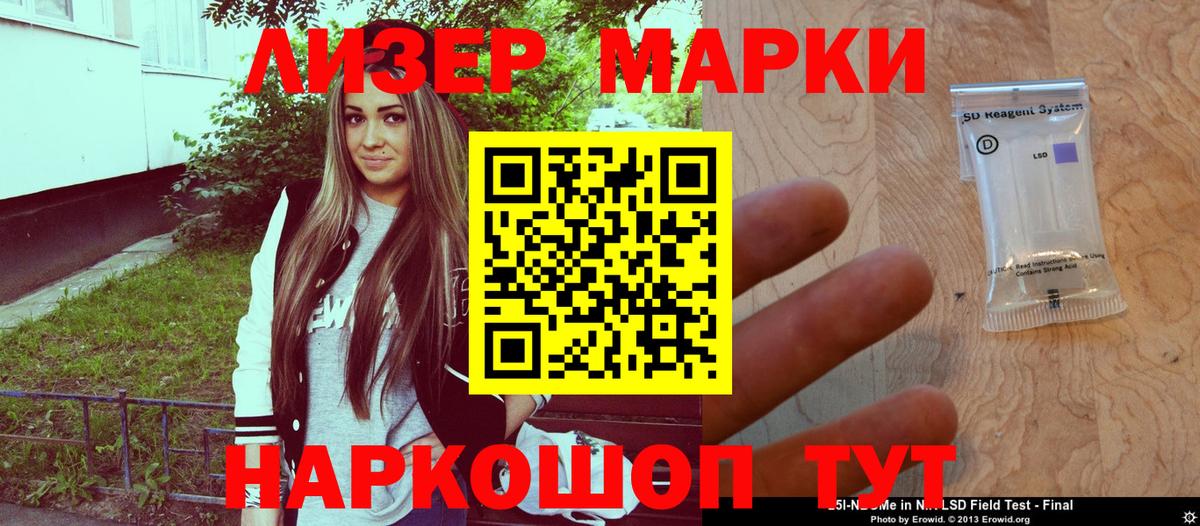 Наркотические марки 1500мкг  Наркотические марки 1500мкг  Королёв  даркнет сайт  Вход с VPN 