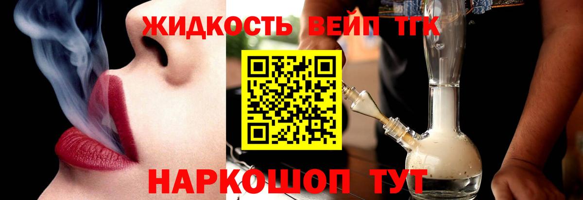 ТГК Wax Королёв